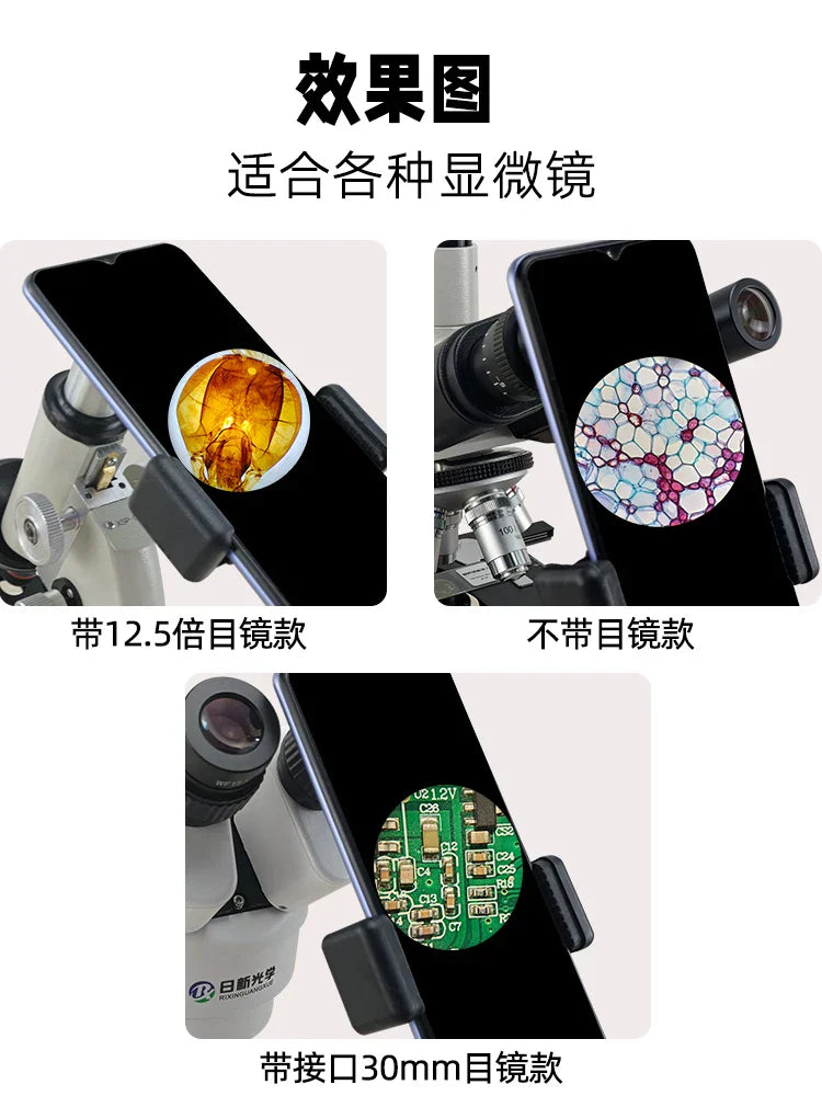 Microscope accessories: metal mobile phone clip holder
