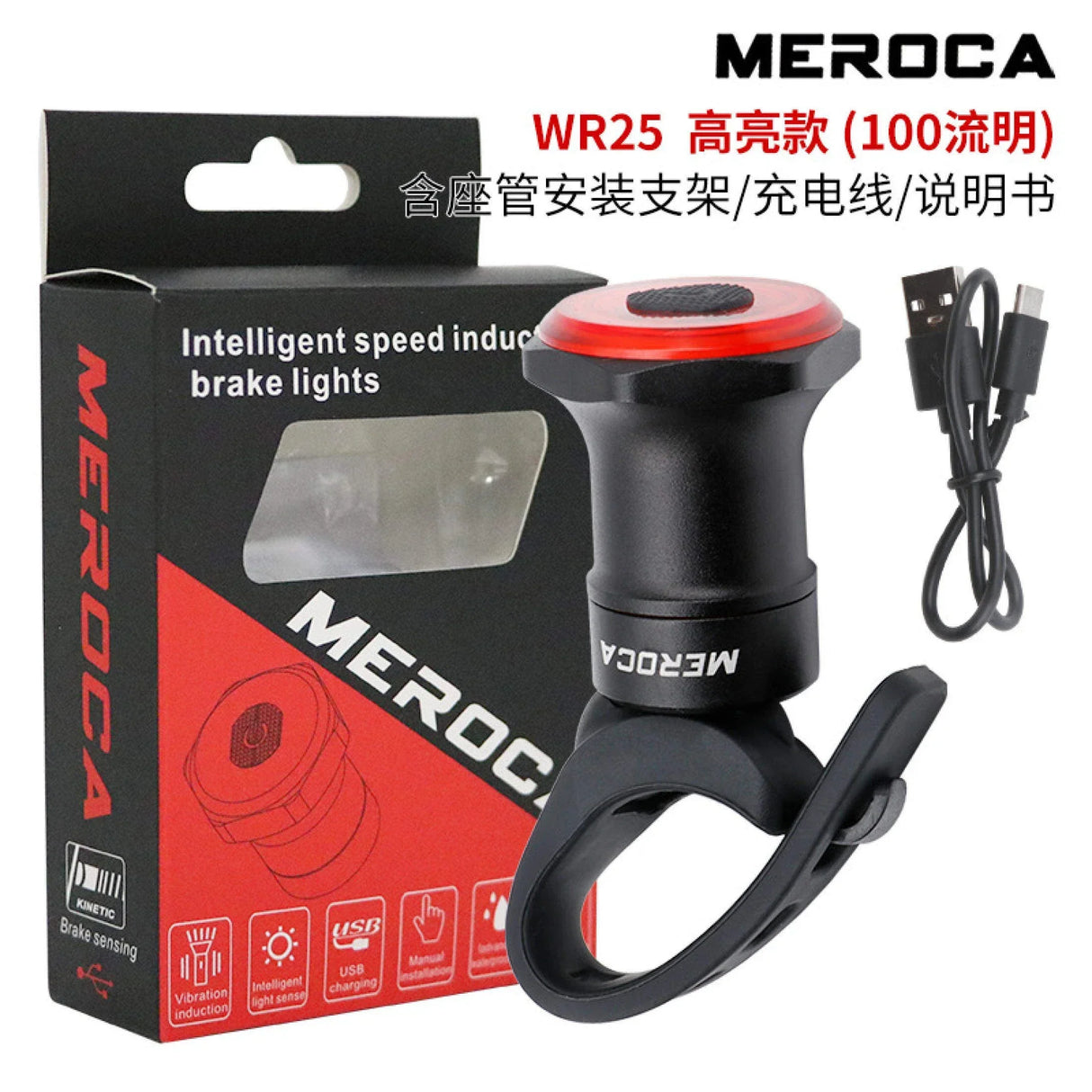 MEROCA Waterproof Bicycle Smart Sensor Brake Taillights WR15