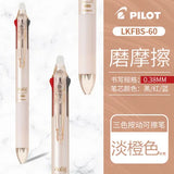 Pilot Frixion Pen 3 in 1 Erasable Gel