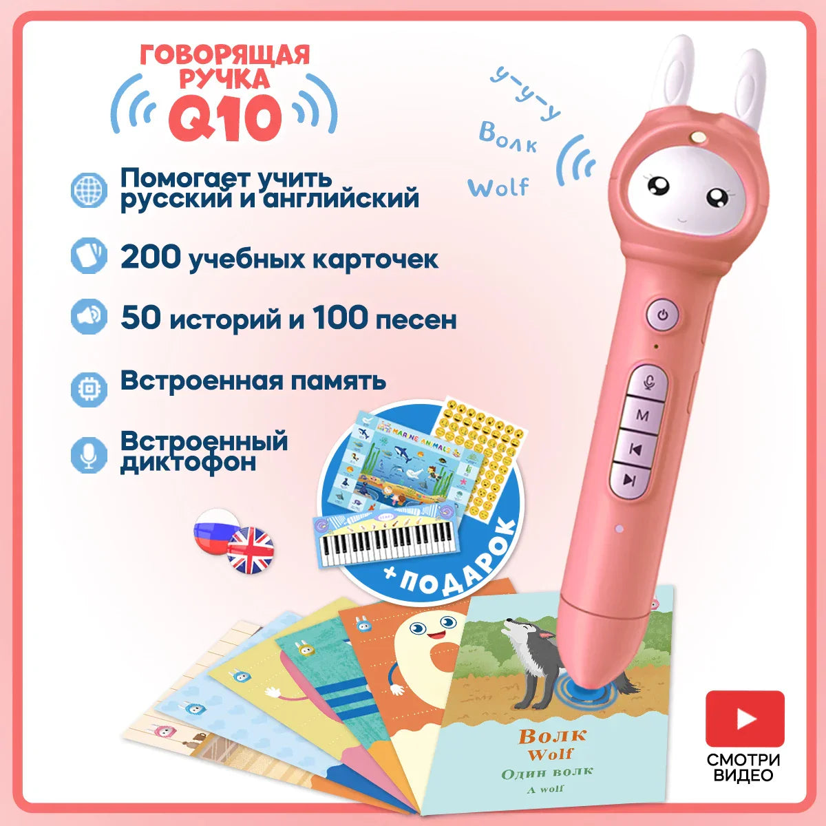 Kids language learning toy English Russian electronic book