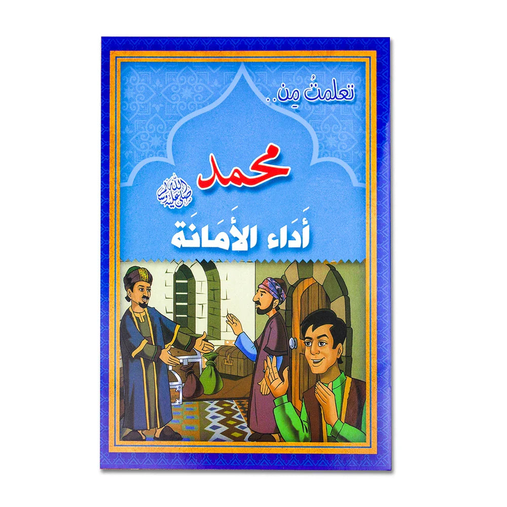 1Sets Kids Learn/Reading Arabic Classic Fairy Tale Story
