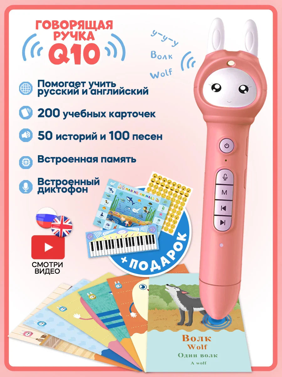 Kids language learning toy English Russian electronic book