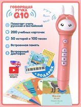 Kids language learning toy English Russian electronic book