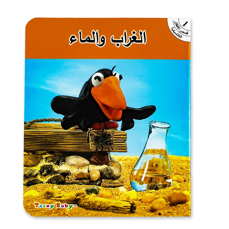 1set 3-8 Age Kids Learn/Reading Arabic Classic Fairy