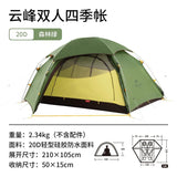 Naturehike New Upgrade T-Shaped U-Shaped Cloud Peak 2