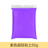 50g/bag Air Dry Plasticine Modeling Clay Slime DIY