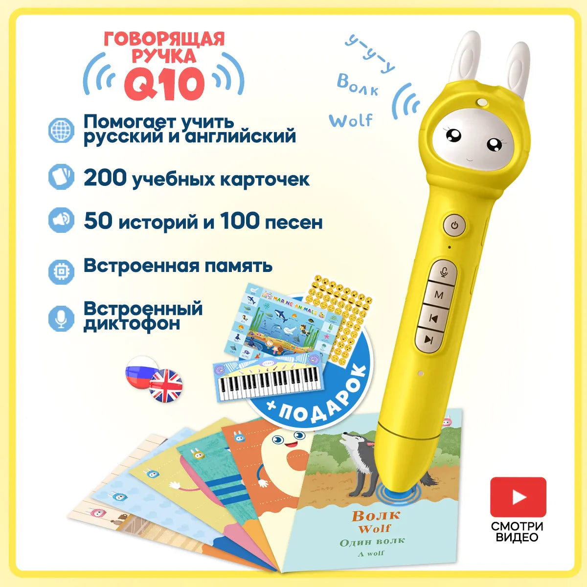 Kids language learning toy English Russian electronic book