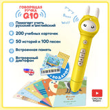 Kids language learning toy English Russian electronic book