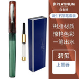 Original Platinum Fountain Pen PREFOUNTE 3 Colors Transparent