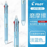 Pilot Frixion Pen 3 in 1 Erasable Gel