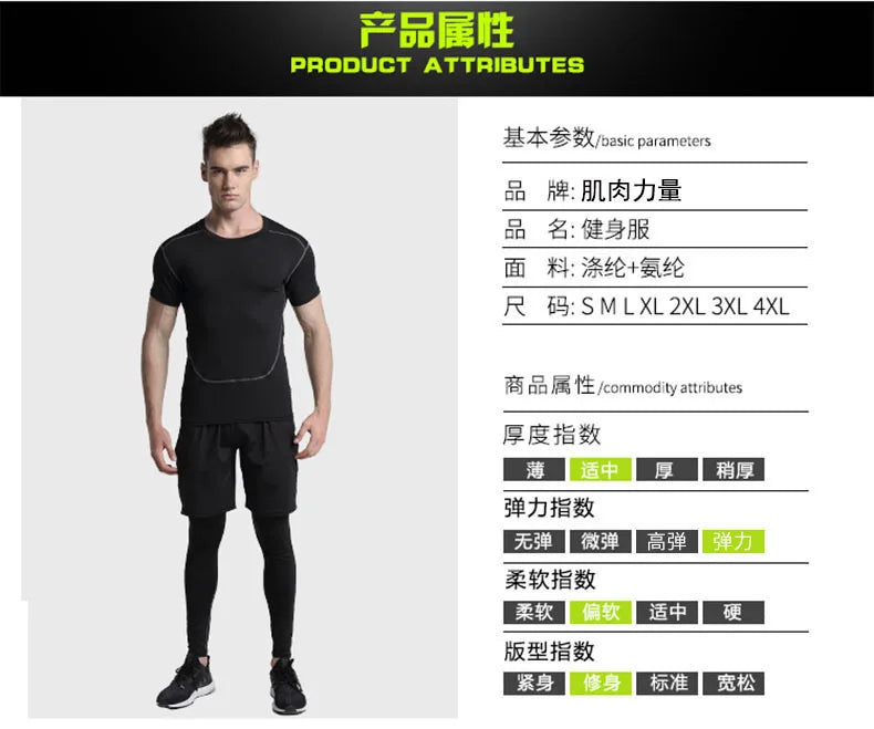 Quick-drying tights set men's running fitness training clothes