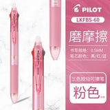 Pilot Frixion Pen 3 in 1 Erasable Gel