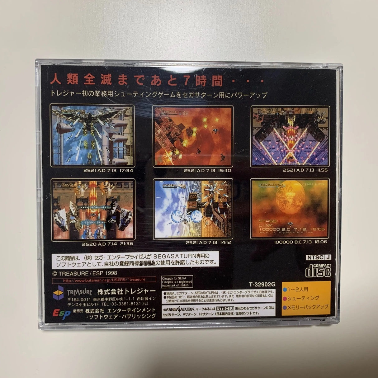 Saturn Copy Disc Game Radiant Silvergun Unlock SS