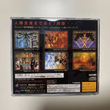 Saturn Copy Disc Game Radiant Silvergun Unlock SS
