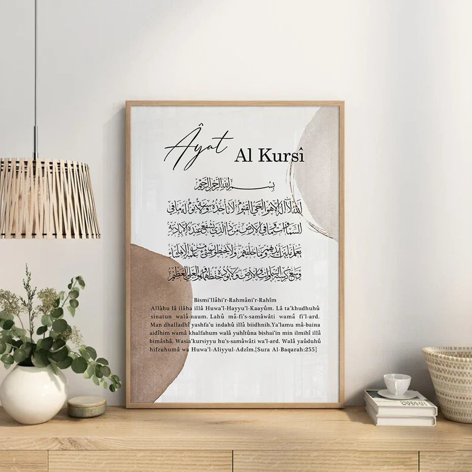 Islamic Calligraphy Ayat Al Kursi Geography Brown Circle