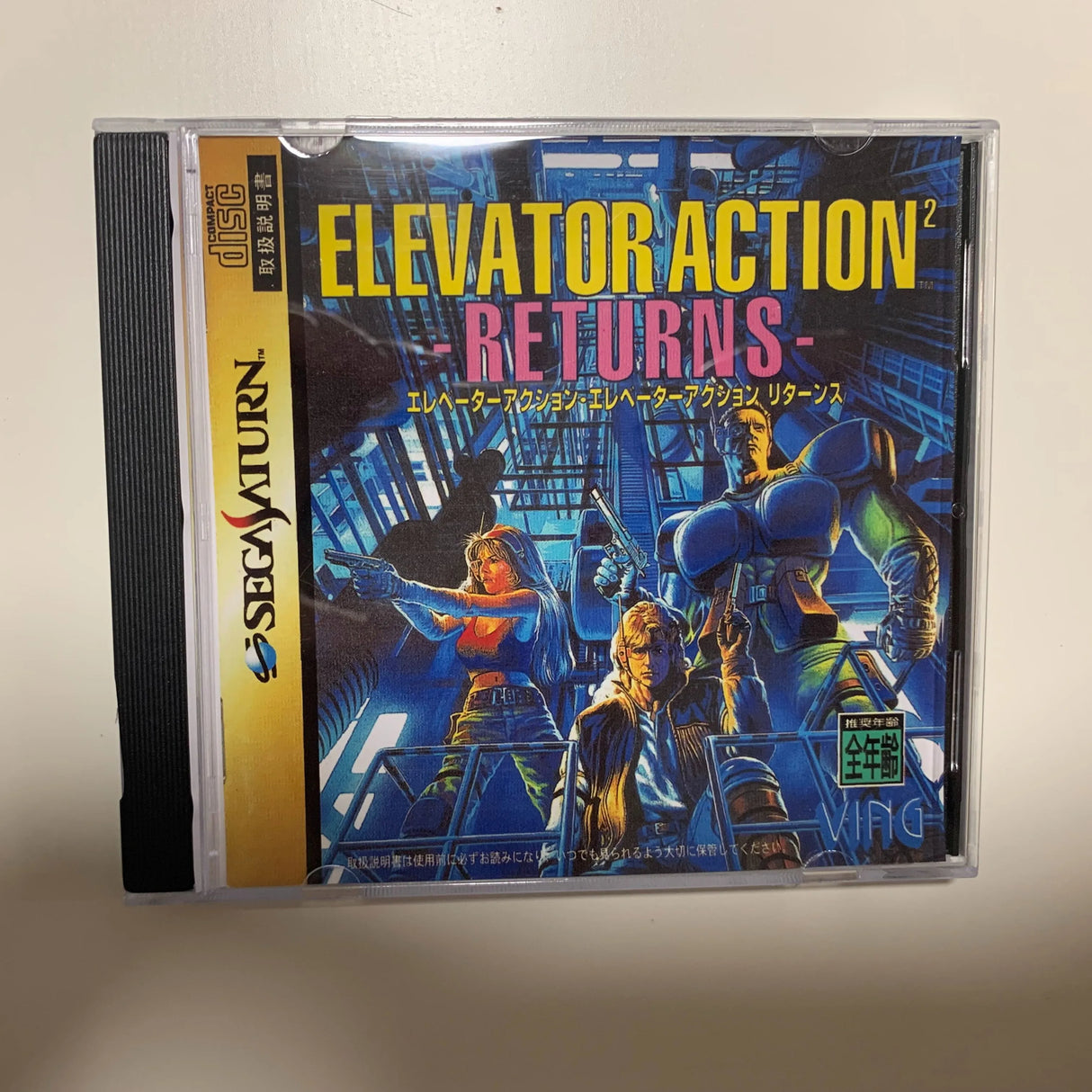 Saturn Copy Disc Game Elevator Action Returns Unlock