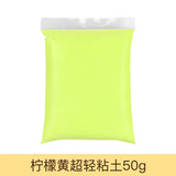 50g/bag Air Dry Plasticine Modeling Clay Slime DIY