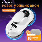 CHOVERY Window Cleaning Robot Vacuum Cleaner with Remote