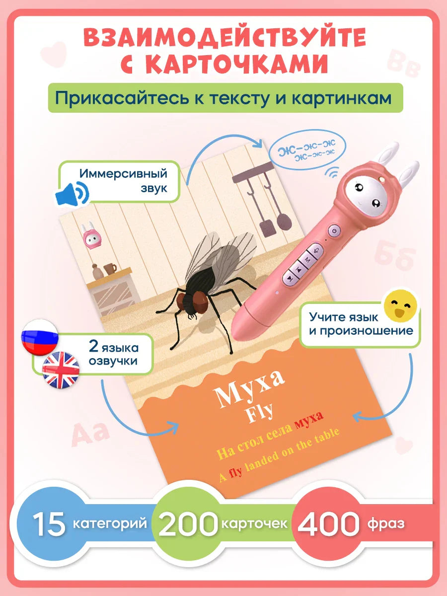 Kids language learning toy English Russian electronic book