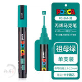 39 Colors Uni Posca PC-5M Paint Marker,1.8-2.5mm Medium