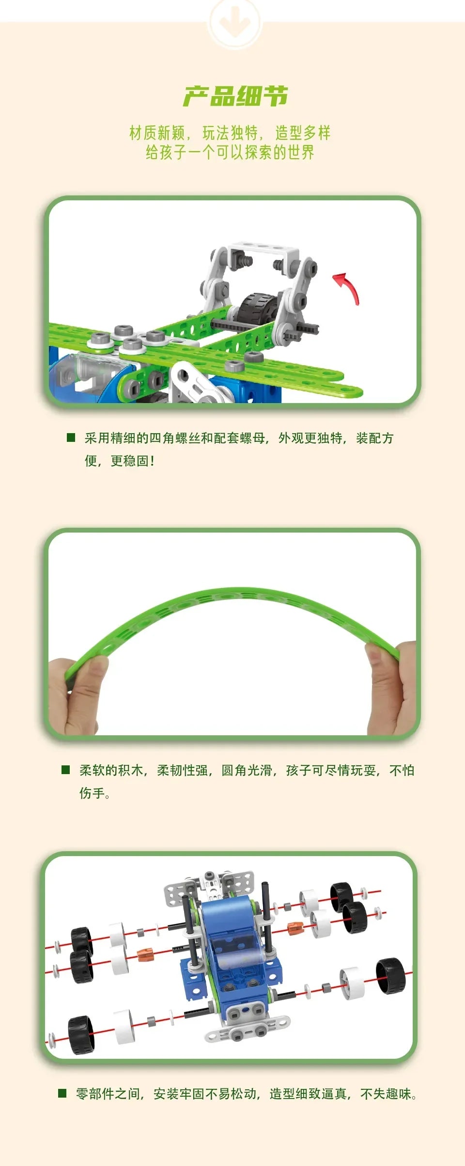 Soft Nut Assembly Building Block Integrated Inertia STEM