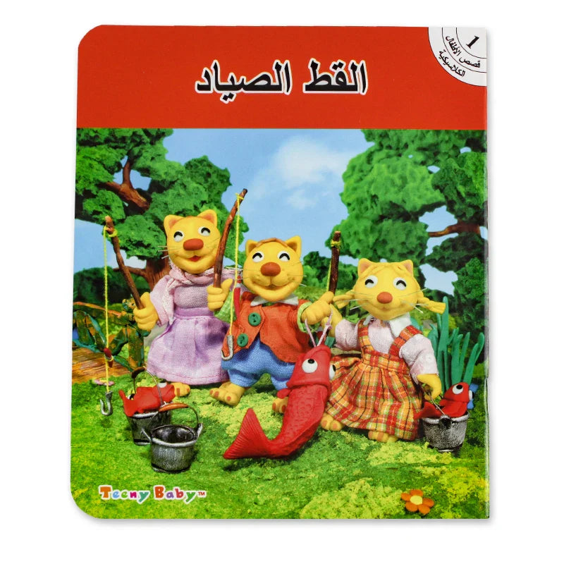 1set 3-8 Age Kids Learn/Reading Arabic Classic Fairy