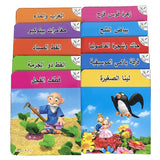 1set 3-8 Age Kids Learn/Reading Arabic Classic Fairy