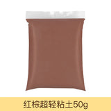 50g/bag Air Dry Plasticine Modeling Clay Slime DIY