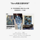 Maden Japanese Retro Boro Denim Shirts for Men