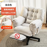 Lazy Computer Chair Home Dormitory Sofa Chair Comfortable