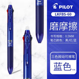 Pilot Frixion Pen 3 in 1 Erasable Gel