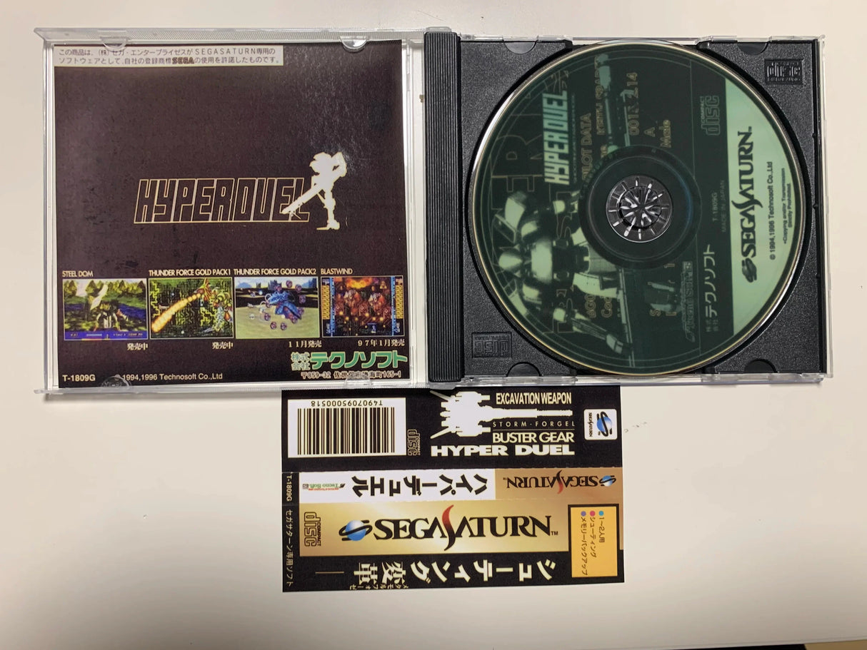 Saturn Copy Disc Game Hyper Duel Unlock SS