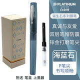 Original Platinum Fountain Pen PREFOUNTE 3 Colors Transparent
