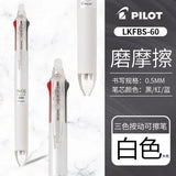 Pilot Frixion Pen 3 in 1 Erasable Gel