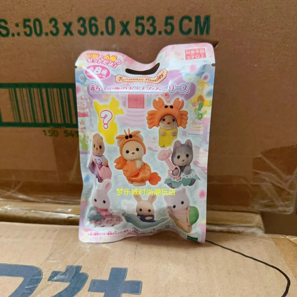 4cm Sylvanian Families Baby Band Series Mini Figure