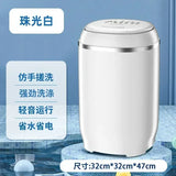 Washing Machine Portable Automatic Washing Machine Household Small