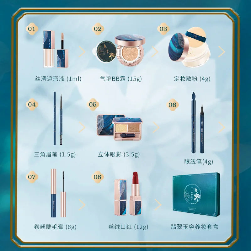 Yuli Yula Makeup Set, Lotus Pond Moonlight Gift